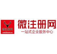 涟水贵阳公司注册之公司注册流程知识总结